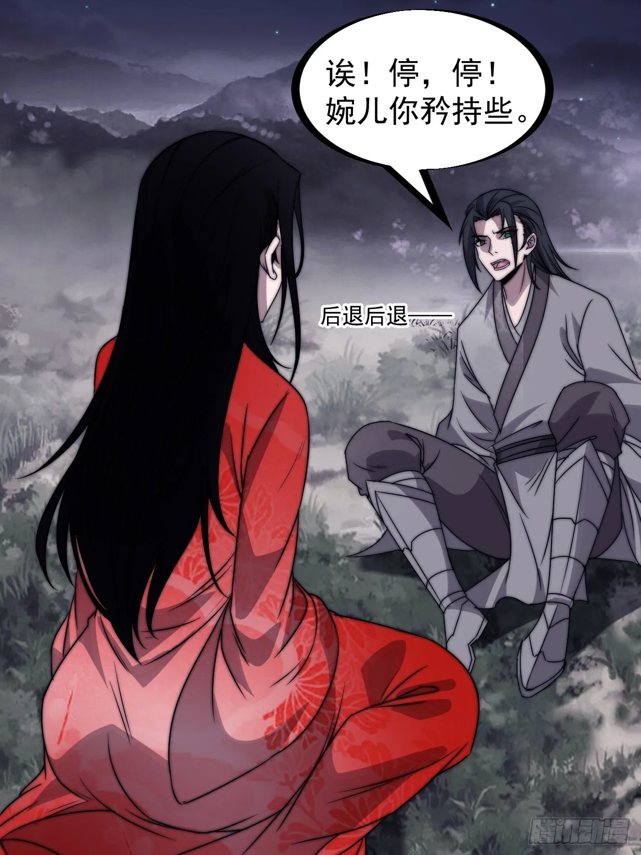 开局一座山在线观看全集免费播放首播影视漫画,第二百四十七话：来去之间3图