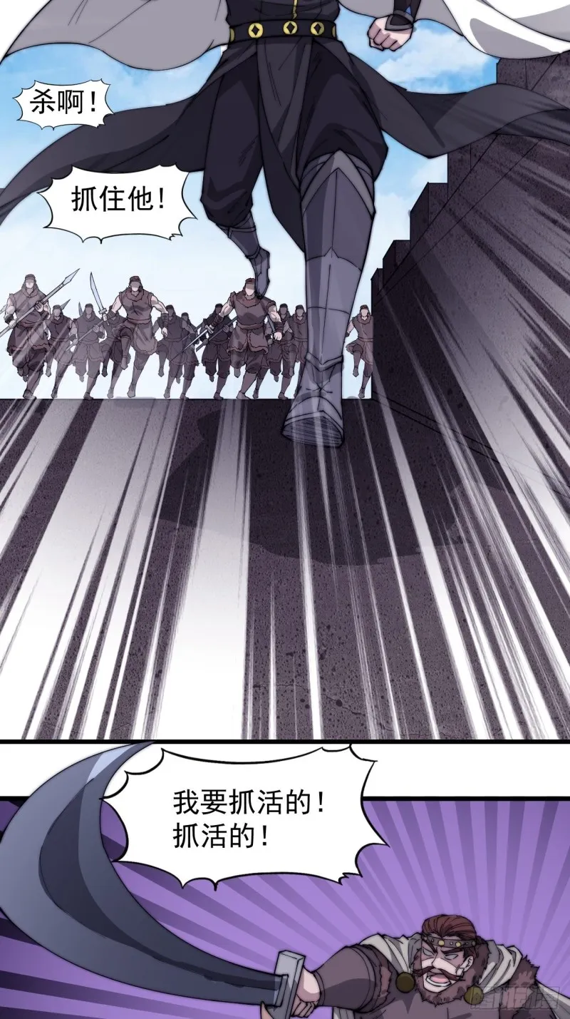 开局一座山~漫画,第一百六十二话：一曲空城计5图