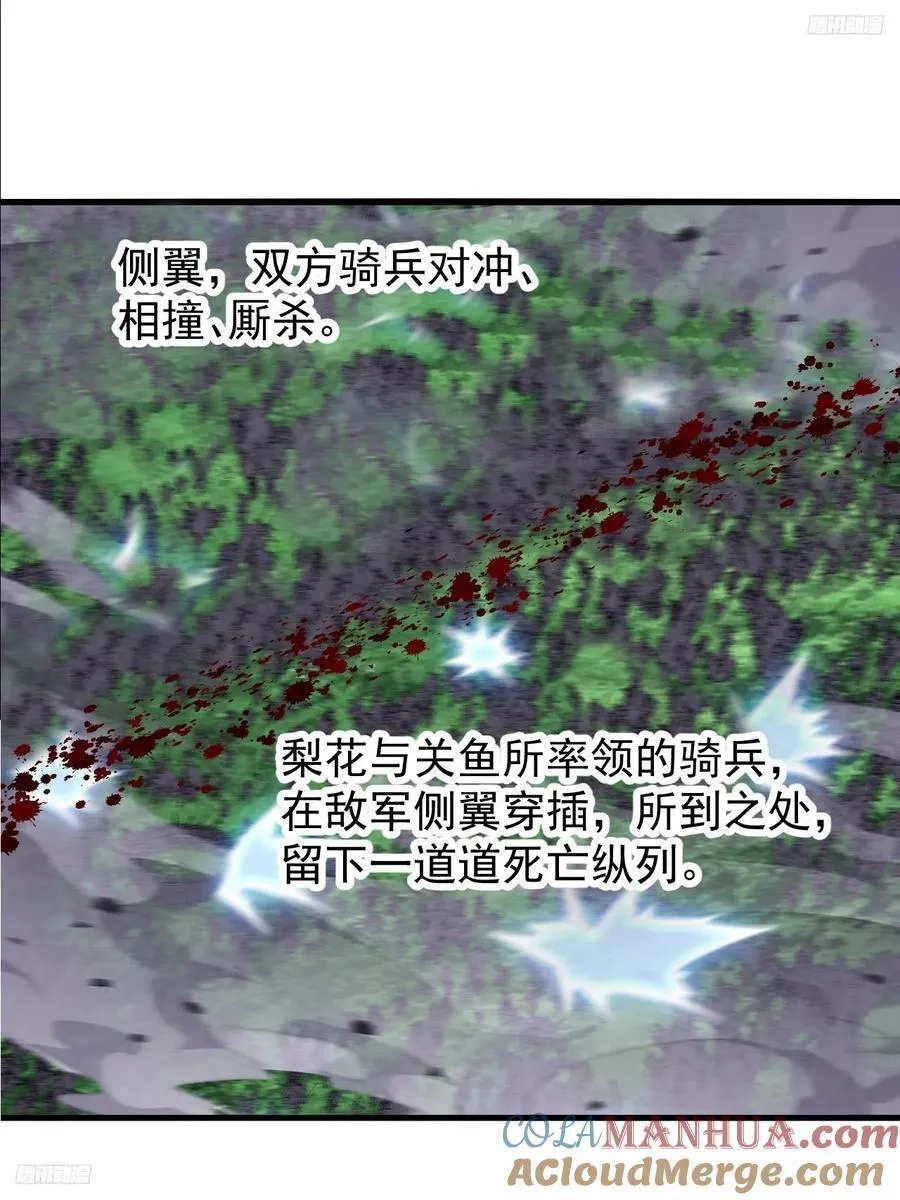 开局一座山~漫画,第六百三十八话：炮火纷飞5图