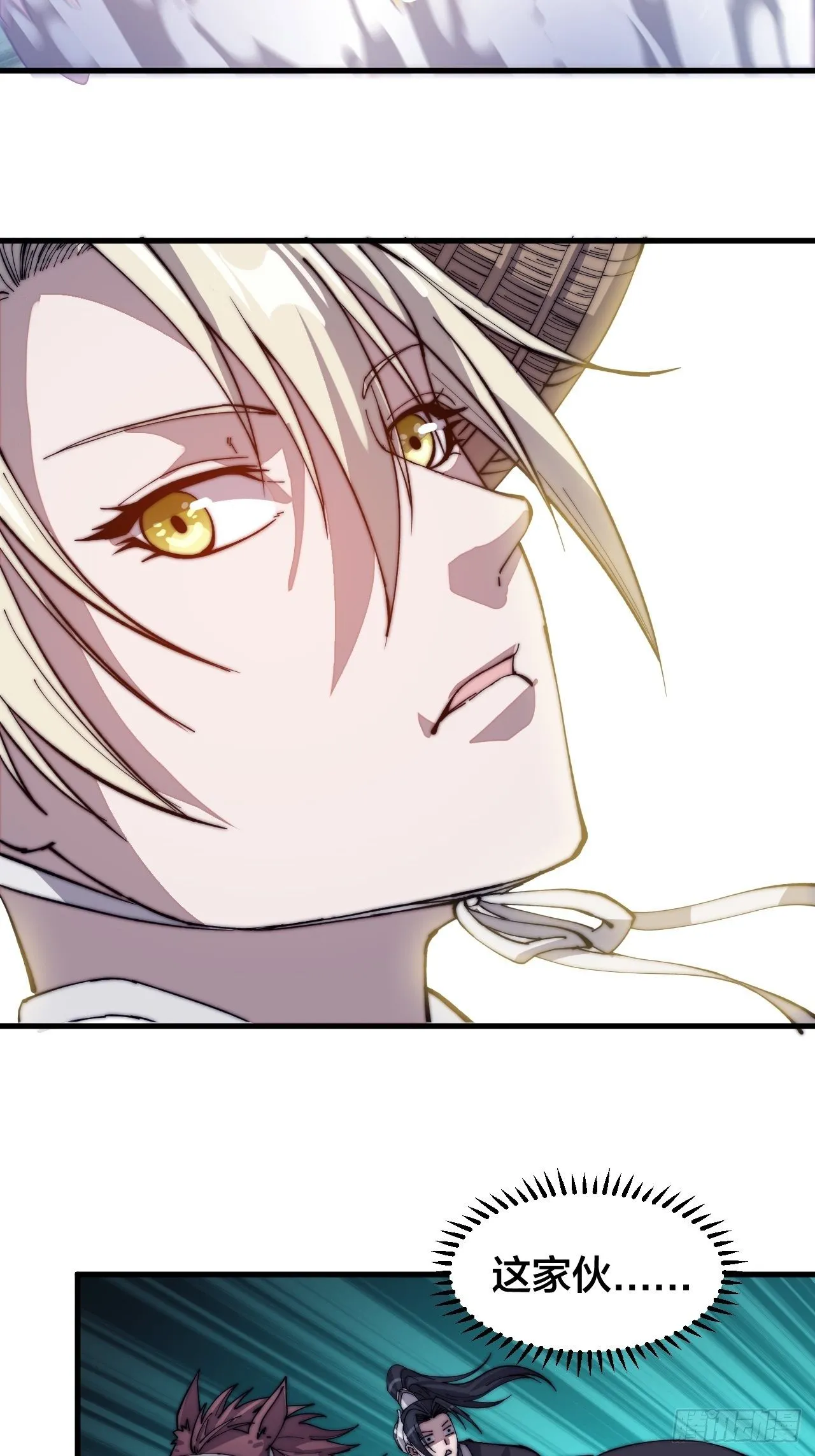 开局一座山~漫画,第七十六话：平平无奇的名字5图