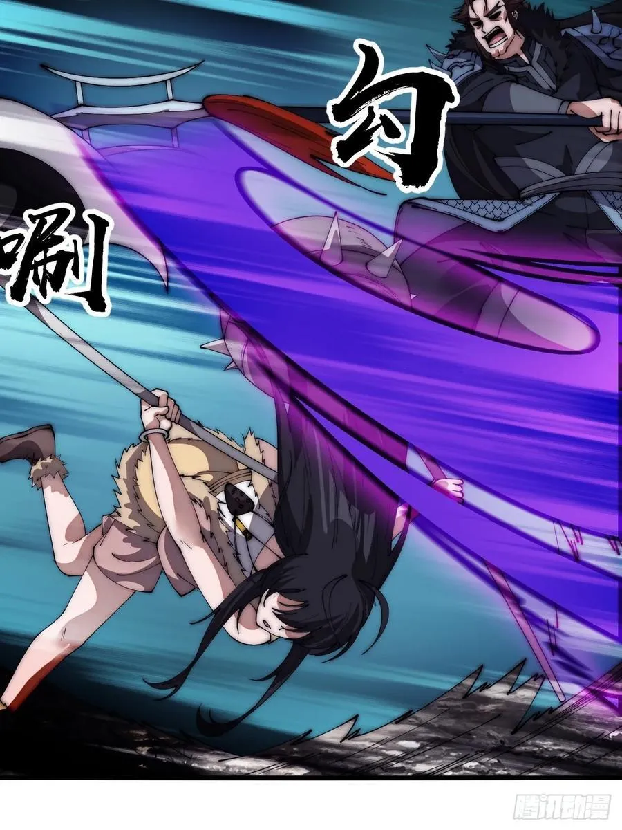 开局一座山~漫画,第六百六十一话：大战吕奉先2图