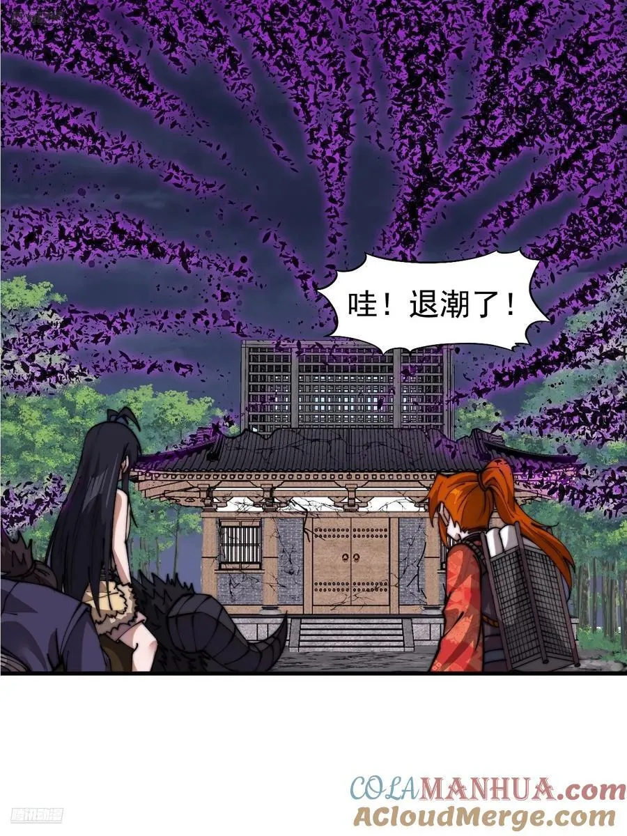 开局一座山免费漫画下拉式168漫画漫画,第七百五十话：蛊爆4图