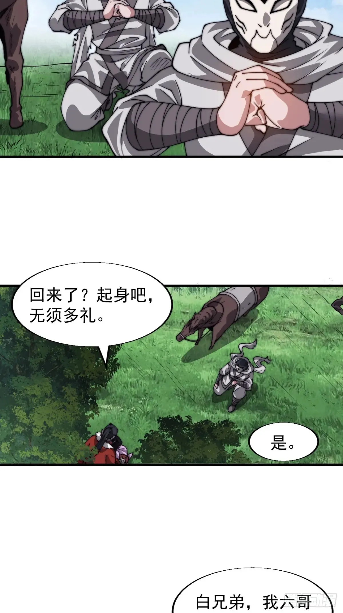 开局一座山~漫画,第七百六十三话：比赛4图