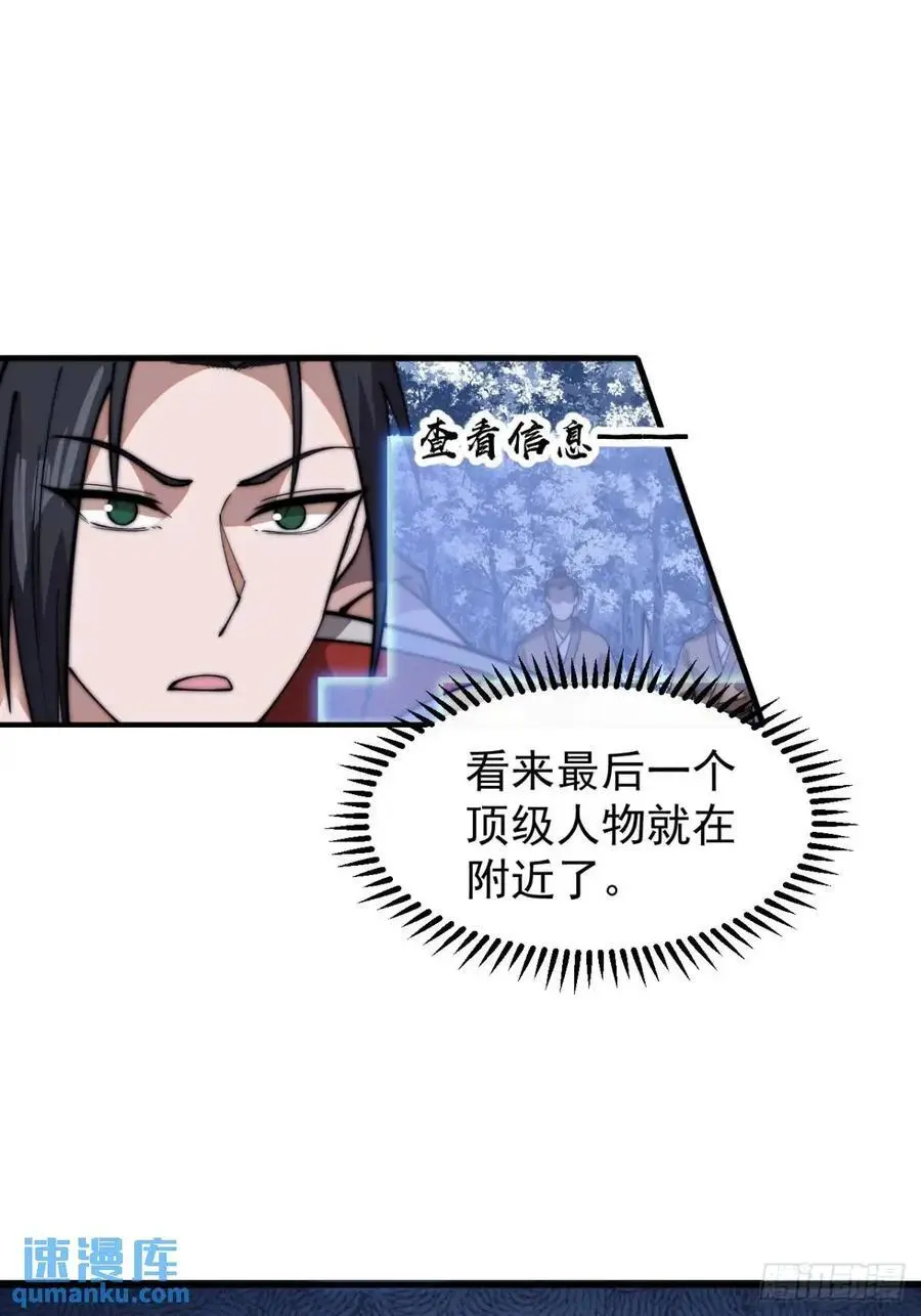 开局一座山~漫画,第七百话：西伯利亚大仓鼠2图