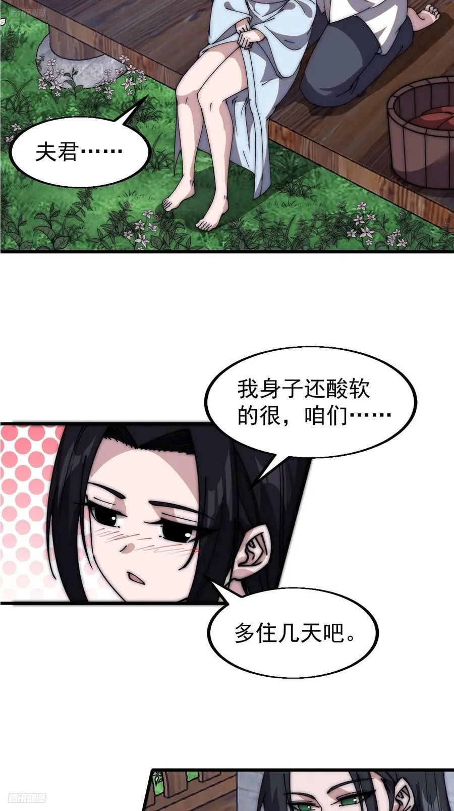 开局一座山在线观看全集免费播放首播影视漫画,第五百九十四话：启程4图