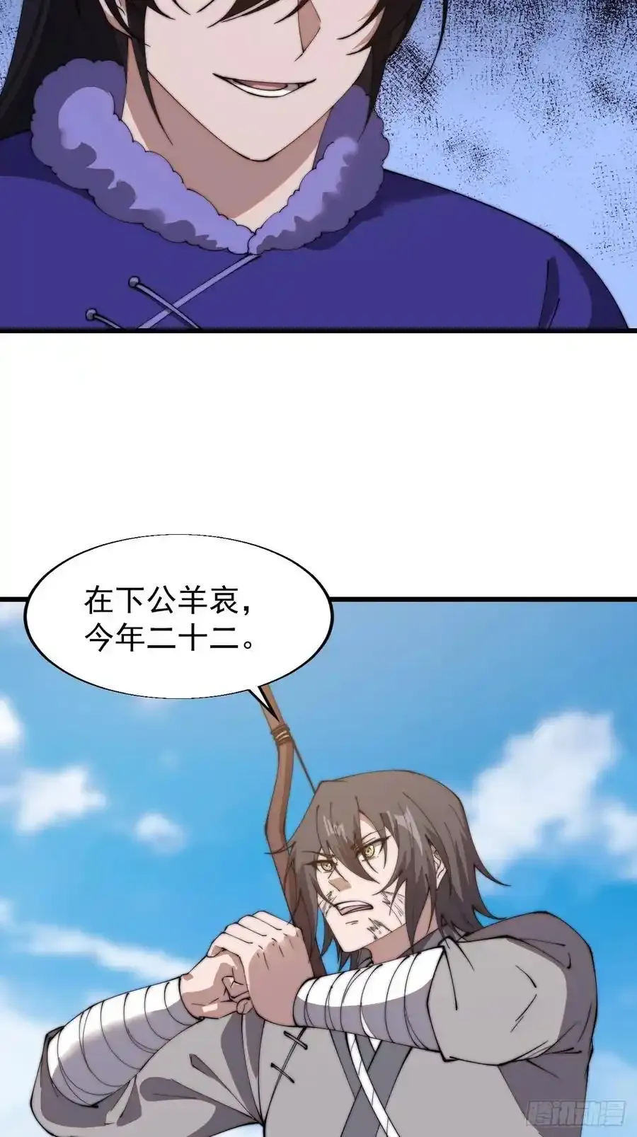 开局一座山~漫画,第七百五十二话：投靠2图