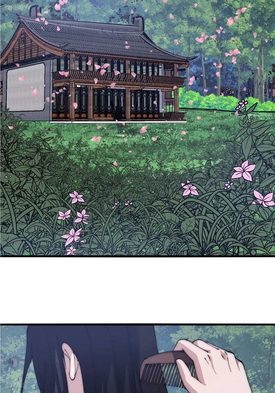 开局一座山~漫画,第五百九十一话：耳鬓厮磨4图