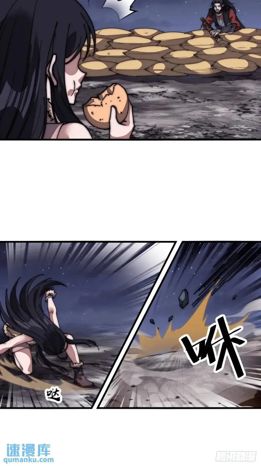 开局一座山~漫画,第六百七十七话：一脚踢飞4图