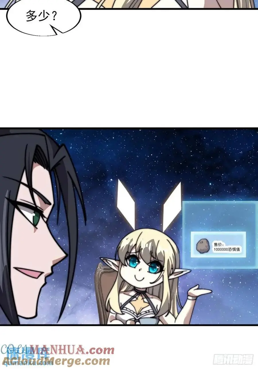 开局一座山~漫画,第六百九十四话：天价土豆1图