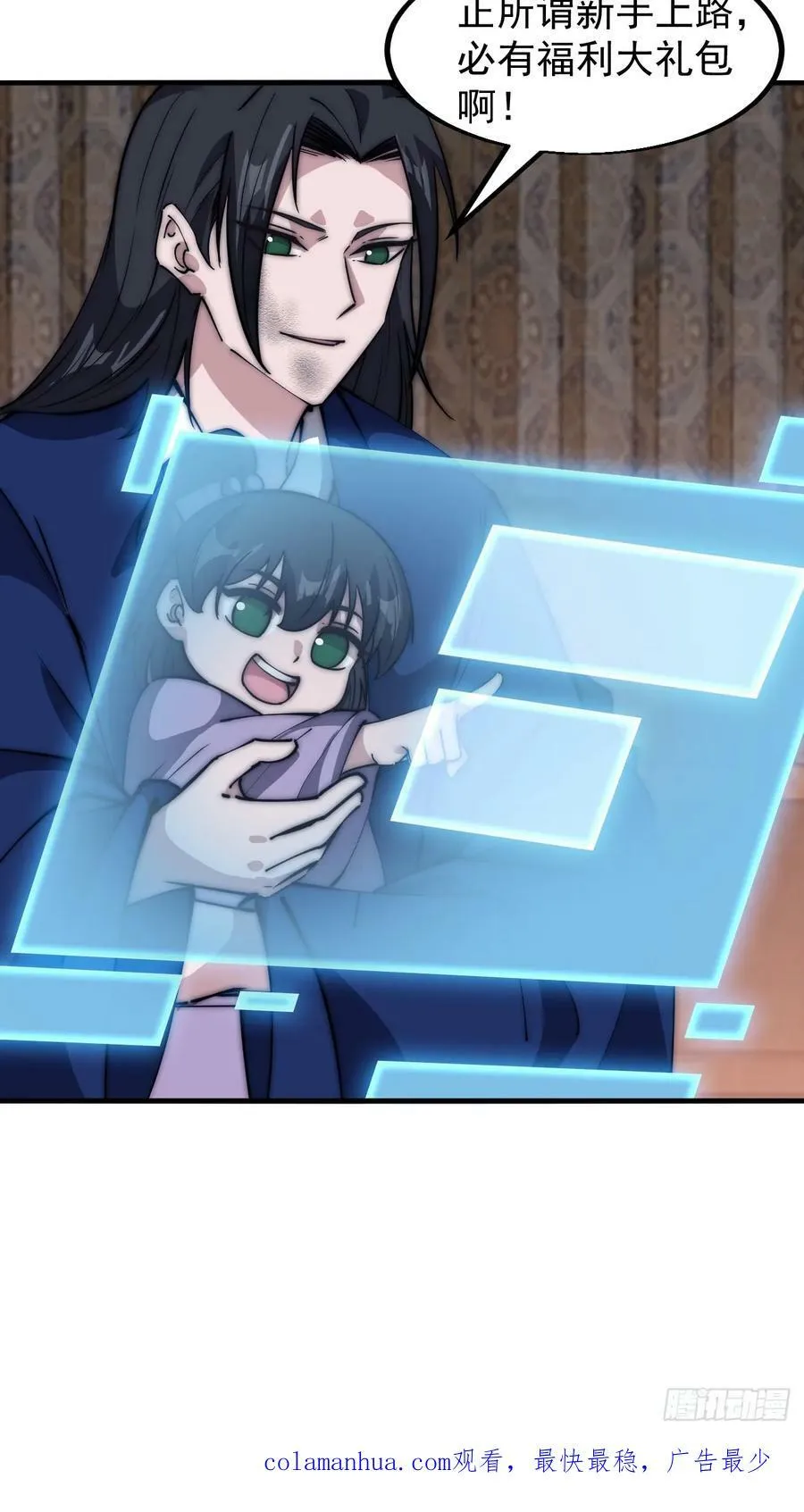 开局一座山~漫画,第五百九十九话：新手上路大礼包5图