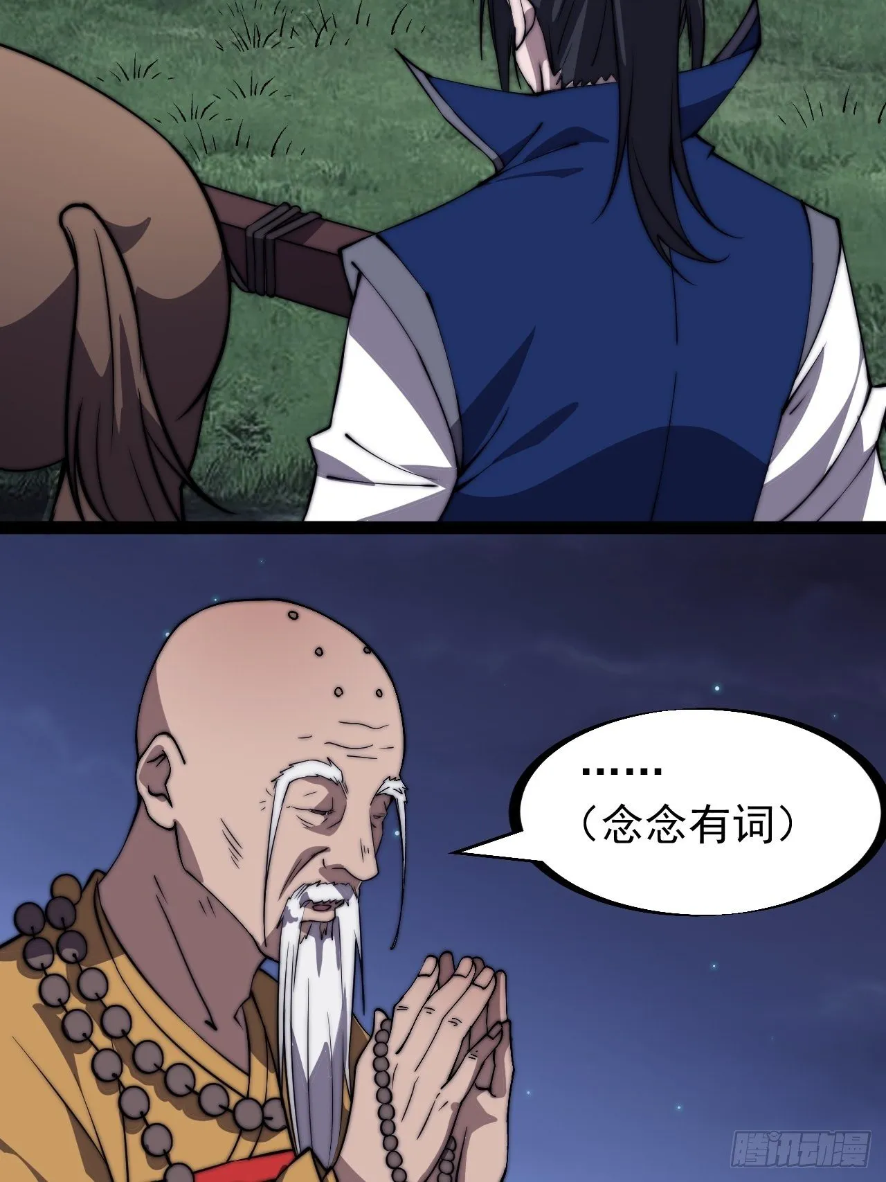 开局一座山~漫画,第二百六十话：人人皆要杀4图