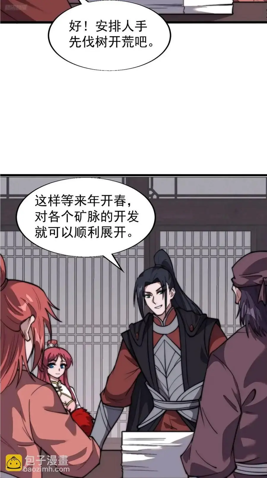 开局一座山~漫画,第六百九十四话：天价土豆4图