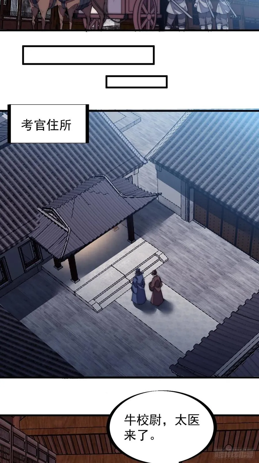 开局一座山免费看漫画,第一百九十八话：没救啦！4图