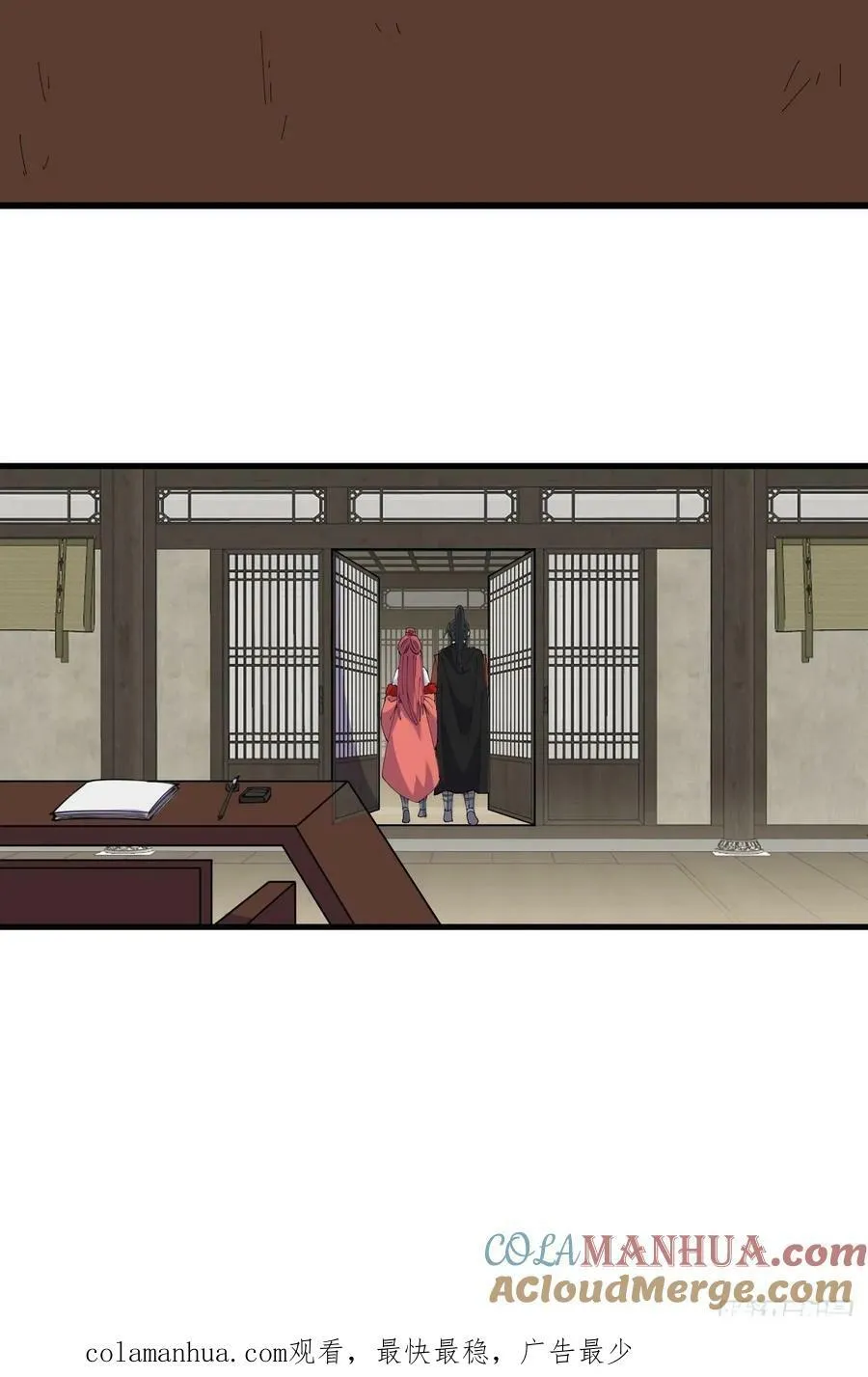 开局一座山~漫画,第六百零九话：粮票危机1图