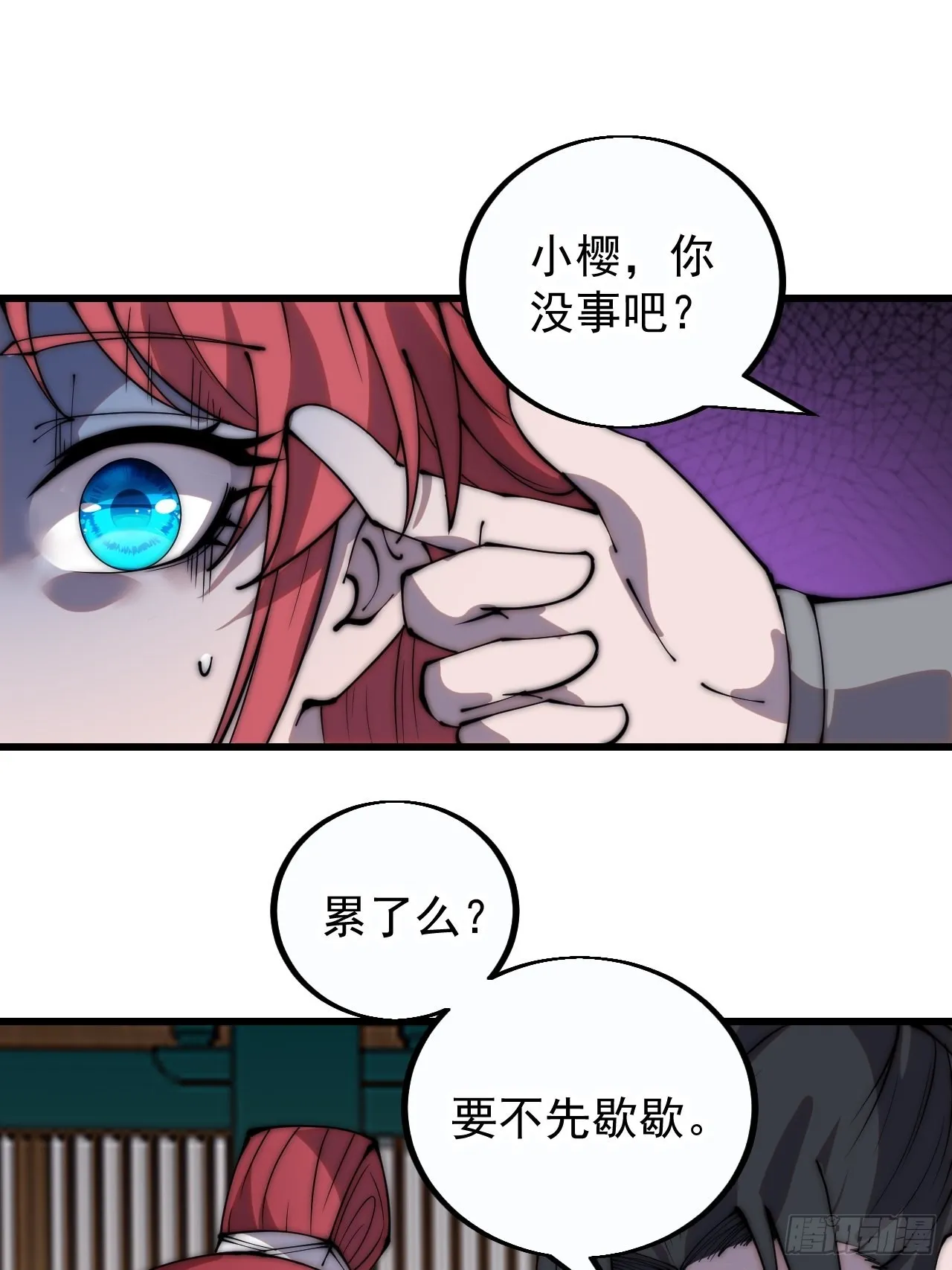 开局一座山~漫画,第三百八十九话：分析1图