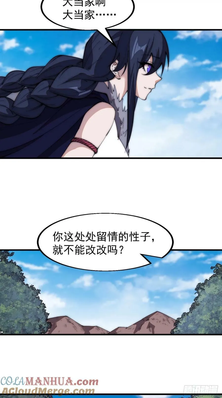 开局一座山~漫画,第五百九十五话：如胶似漆5图