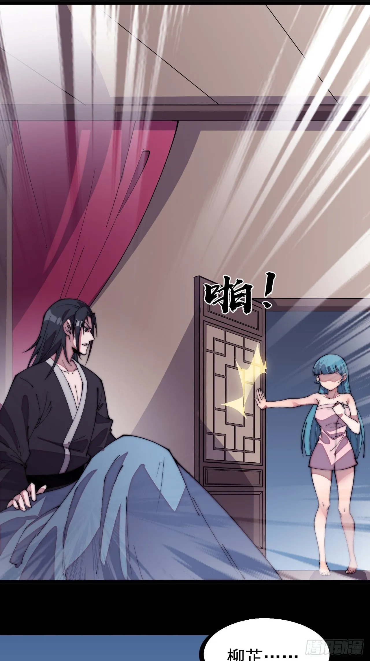 开局一座山~漫画,第二百一十话：终于超过樱姐姐3图