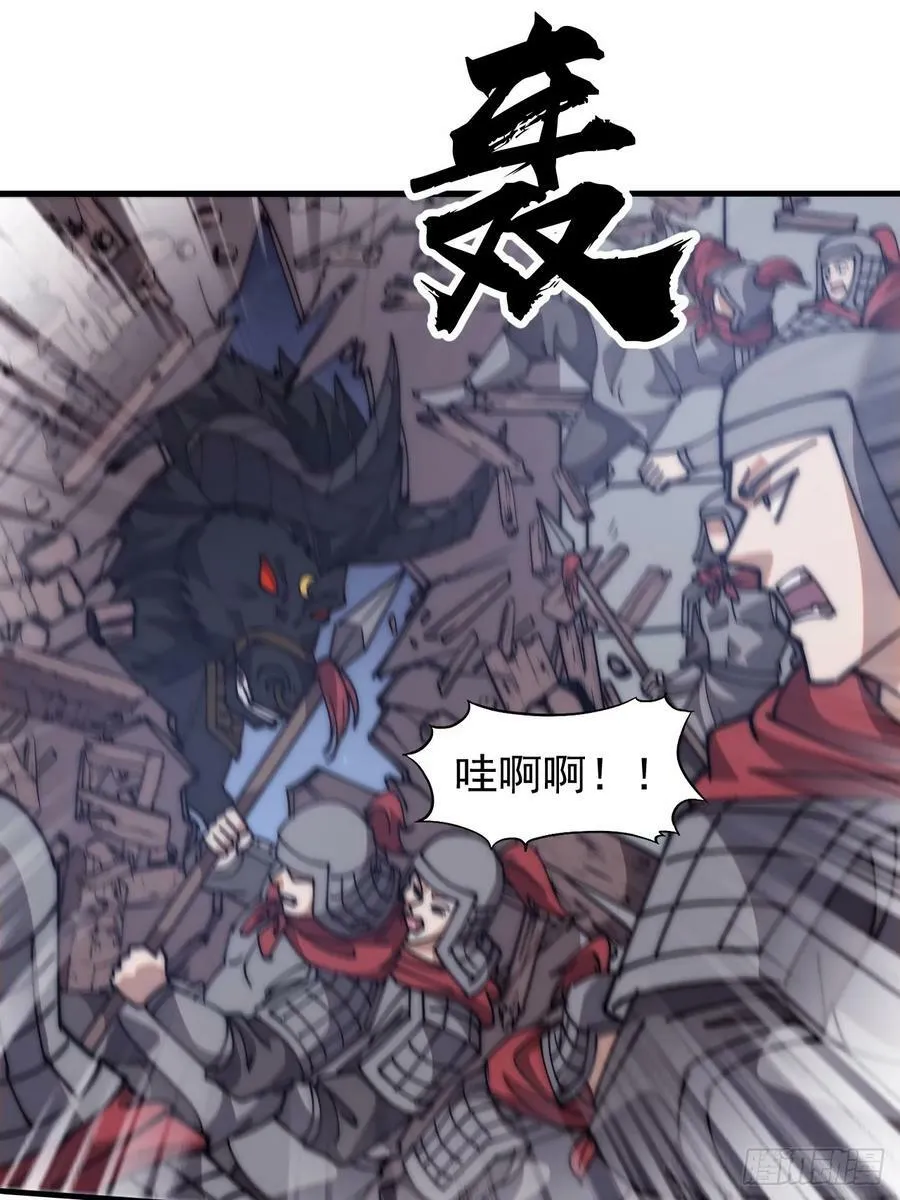 开局一座山~漫画,第六百二十三话：你的粮是我的粮4图