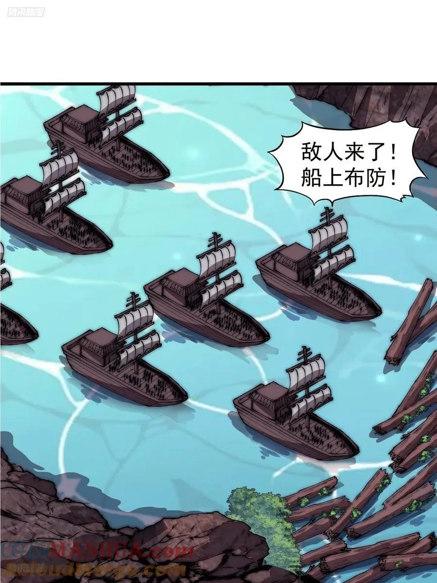 开局一座山在线观看全集免费播放首播影视漫画,第六百五十四话：劫船4图