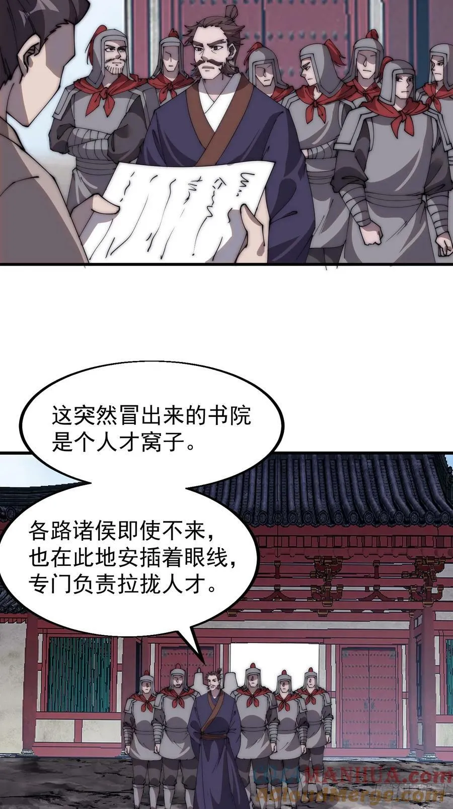 开局一座山~漫画,第五百五十一话：暂住书院5图