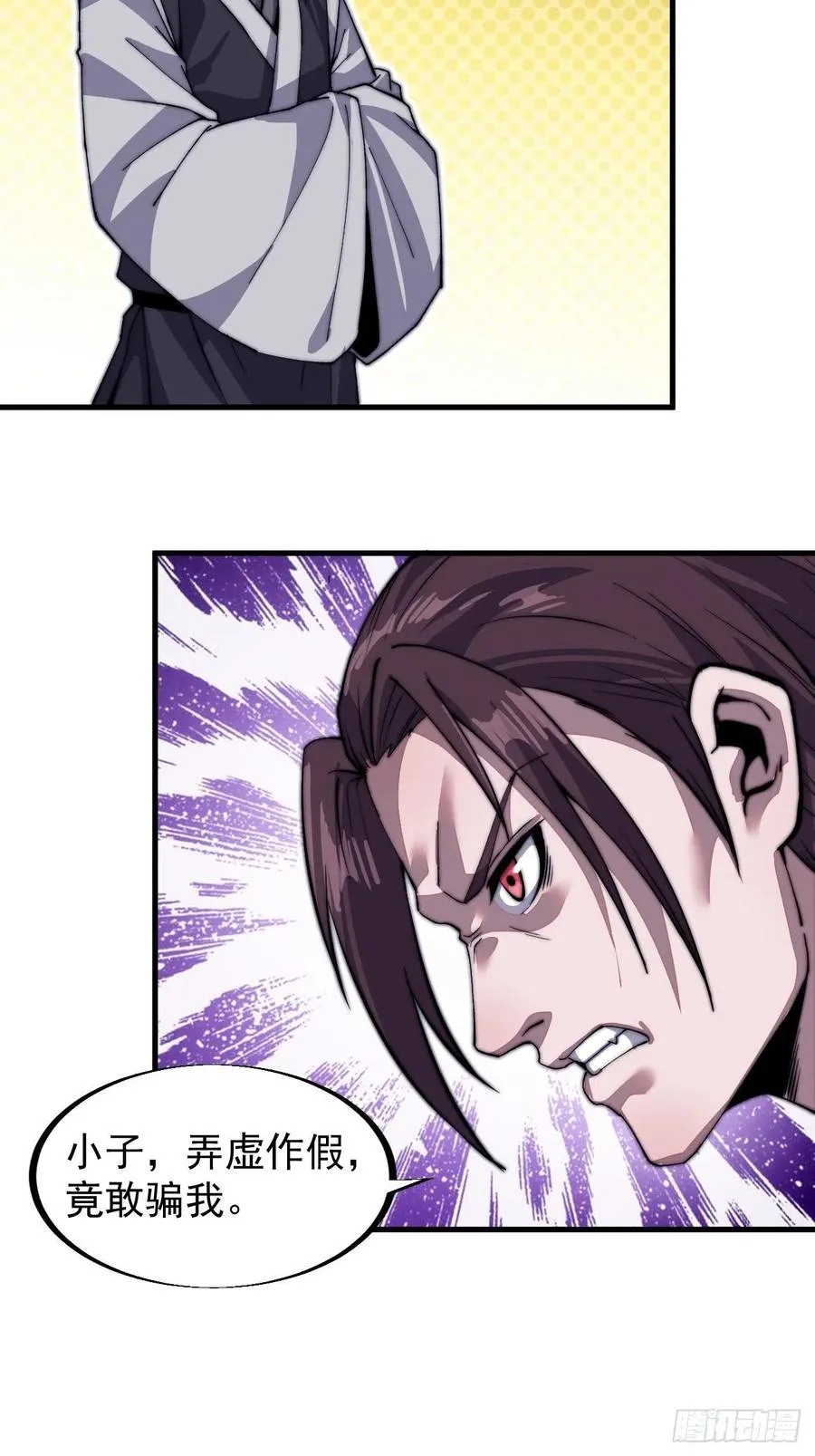 开局一座山~漫画,第三十七话：苏樱的心事2图