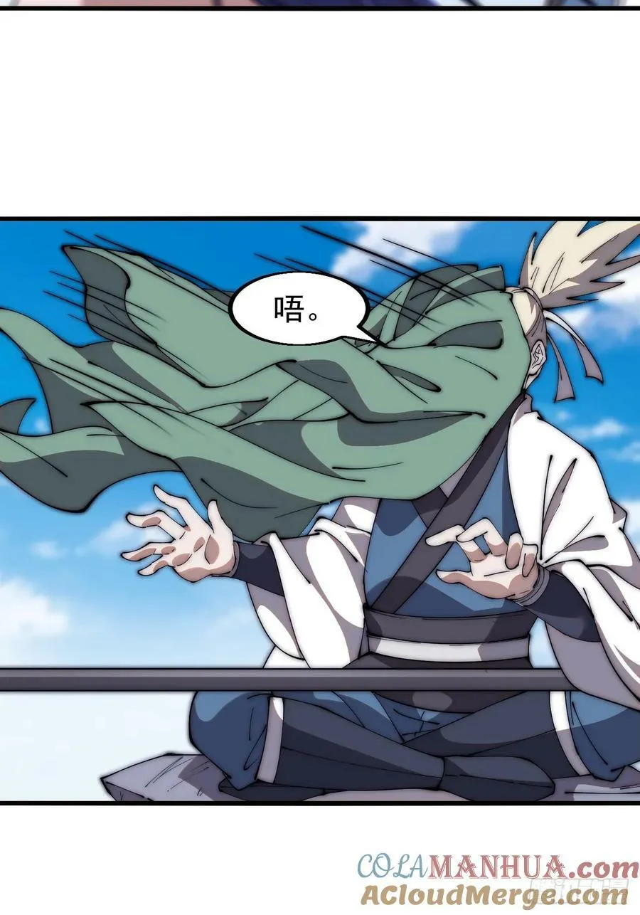 开局一座山~漫画,第六百零四话：救马3图