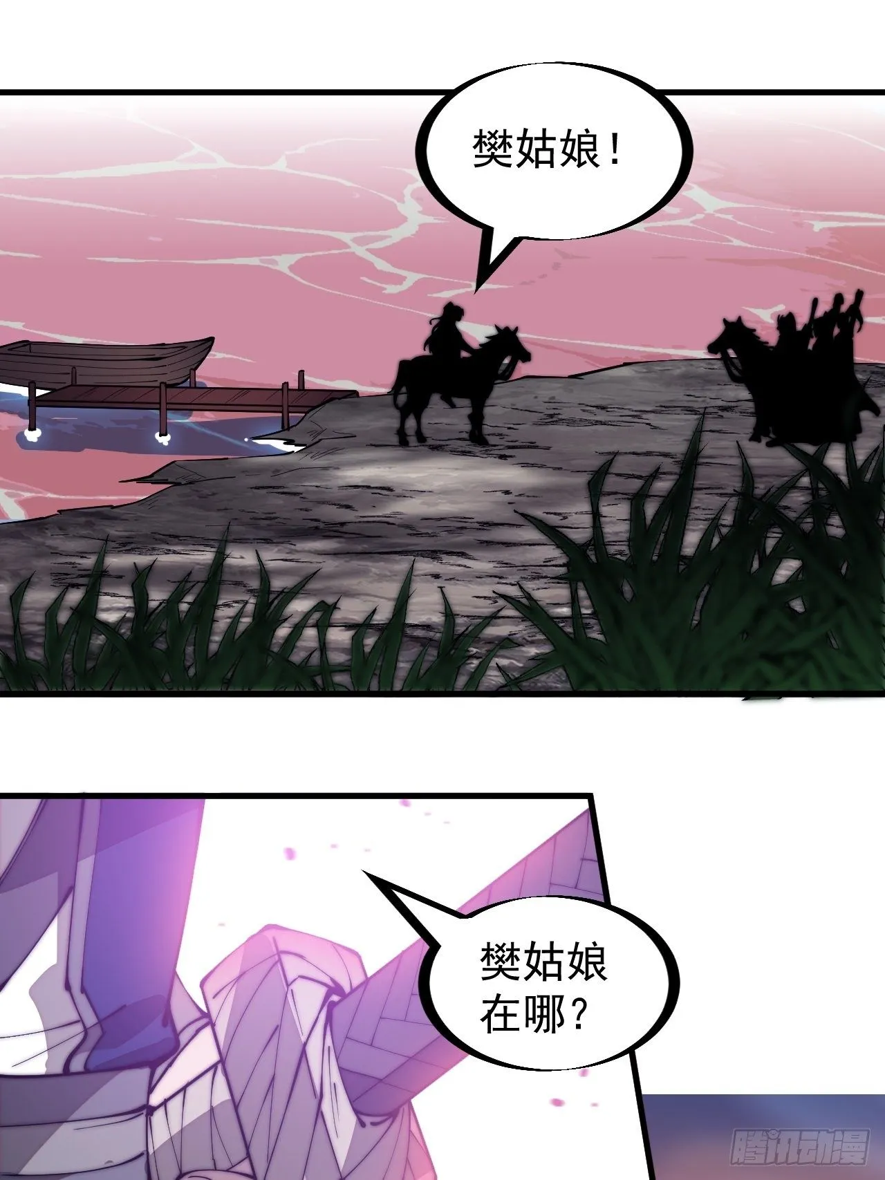 开局一座山免费漫画下拉式168漫画漫画,第二百九十九话：女将樊梨花3图