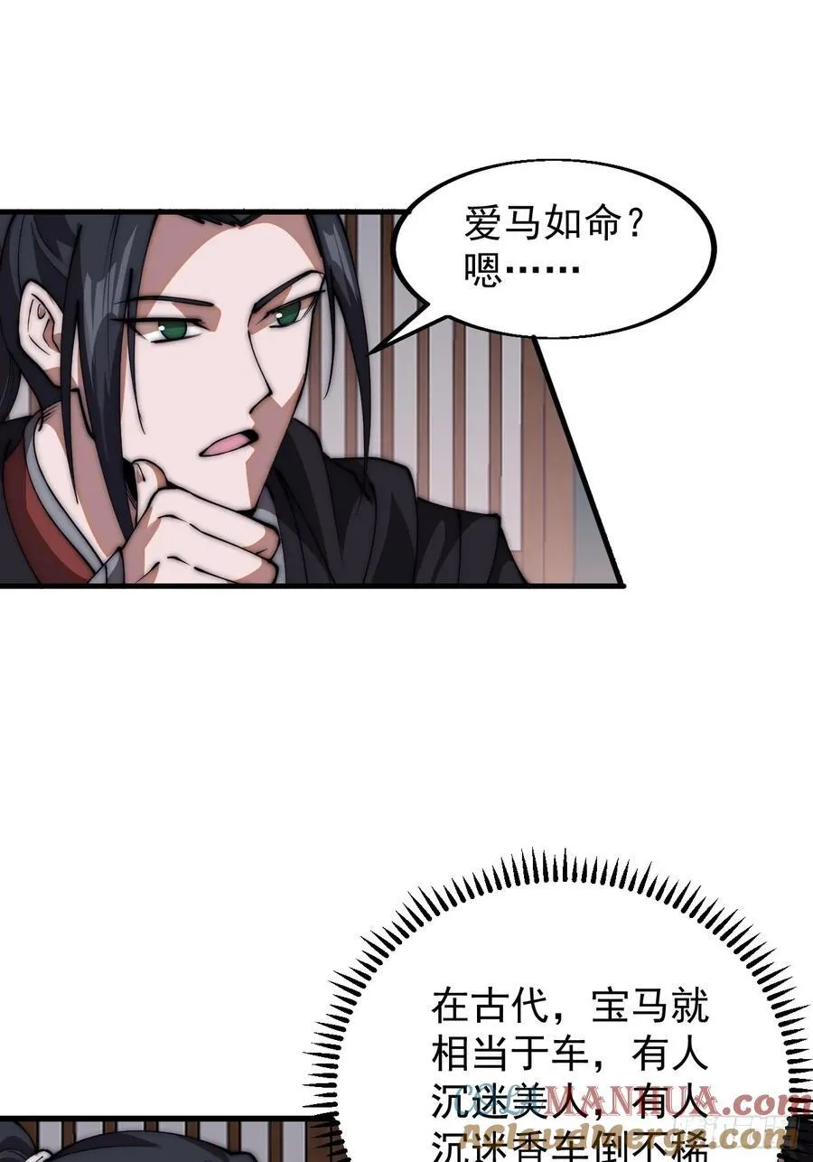 开局一座山~漫画,第六百四十九话：以己之长5图