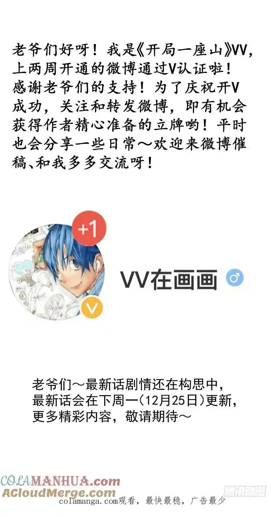 开局一座山~漫画,第七百四十三话：找寻1图