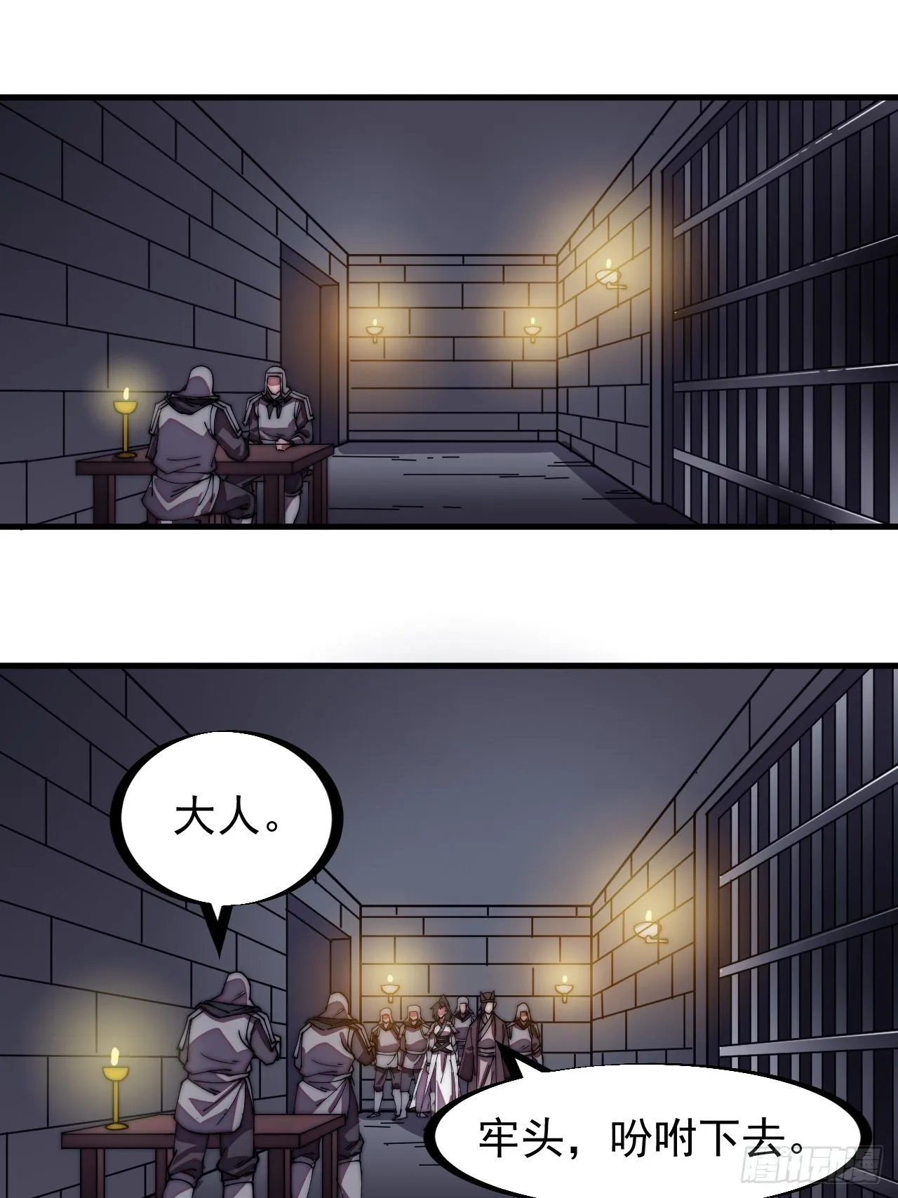 开局一座山在线观看全集免费播放首播影视漫画,第二百二十九话：帝王之家3图