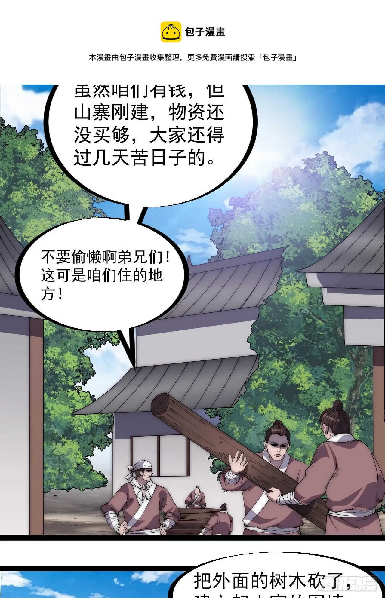 开局一座山~漫画,第二百七十八话：地牢宝藏5图