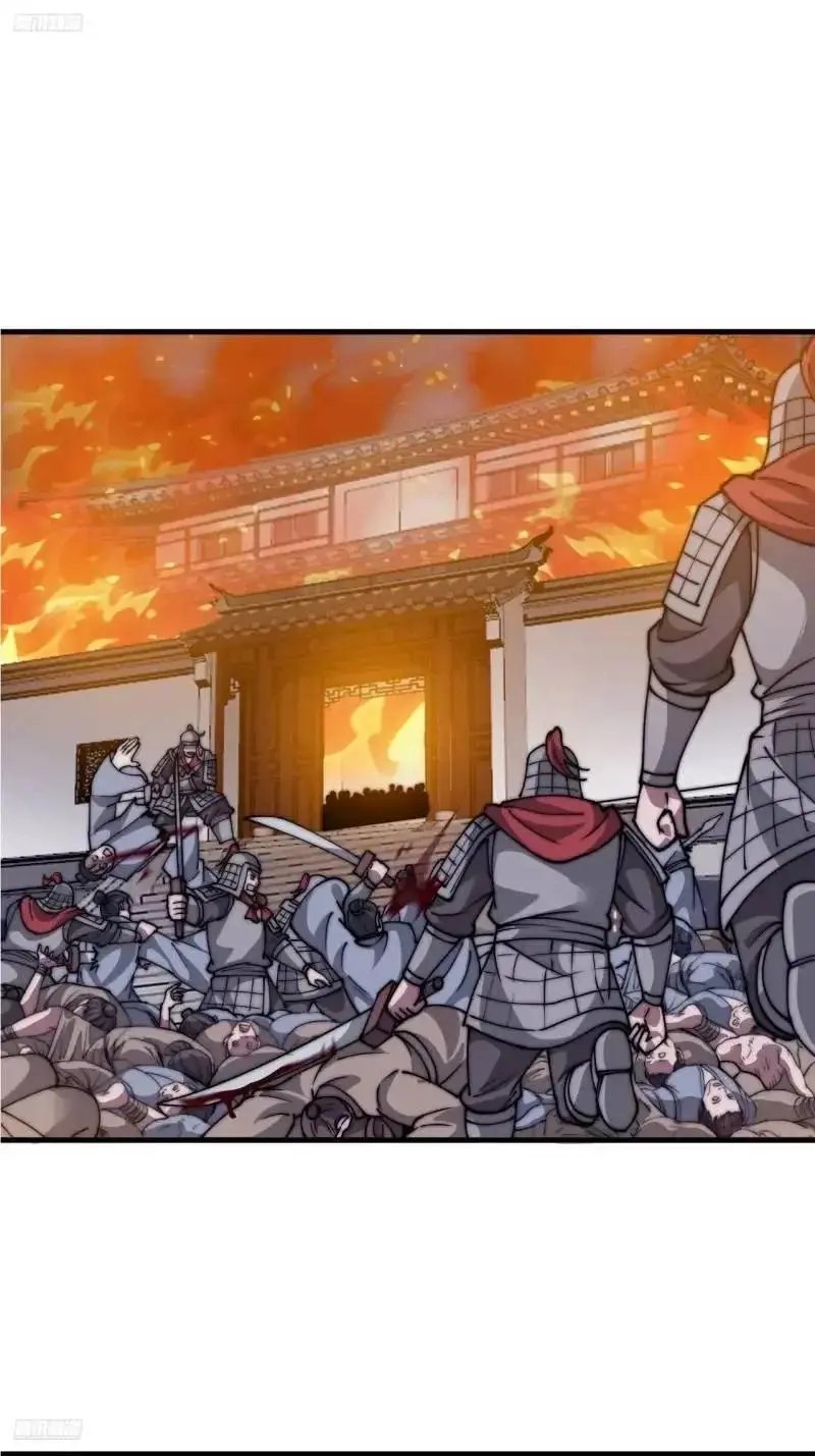 开局一座山~漫画,第六百八十六话：唯诛首恶3图