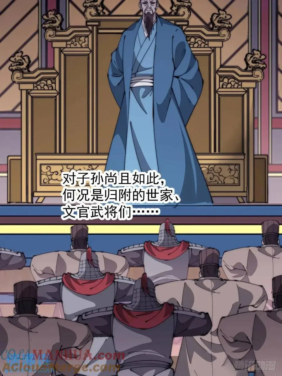 开局一座山~漫画,第六百八十一话：对饮无一人2图