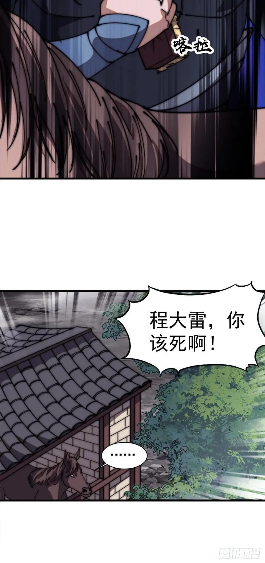 开局一座山~漫画,第六百四十九话：以己之长4图