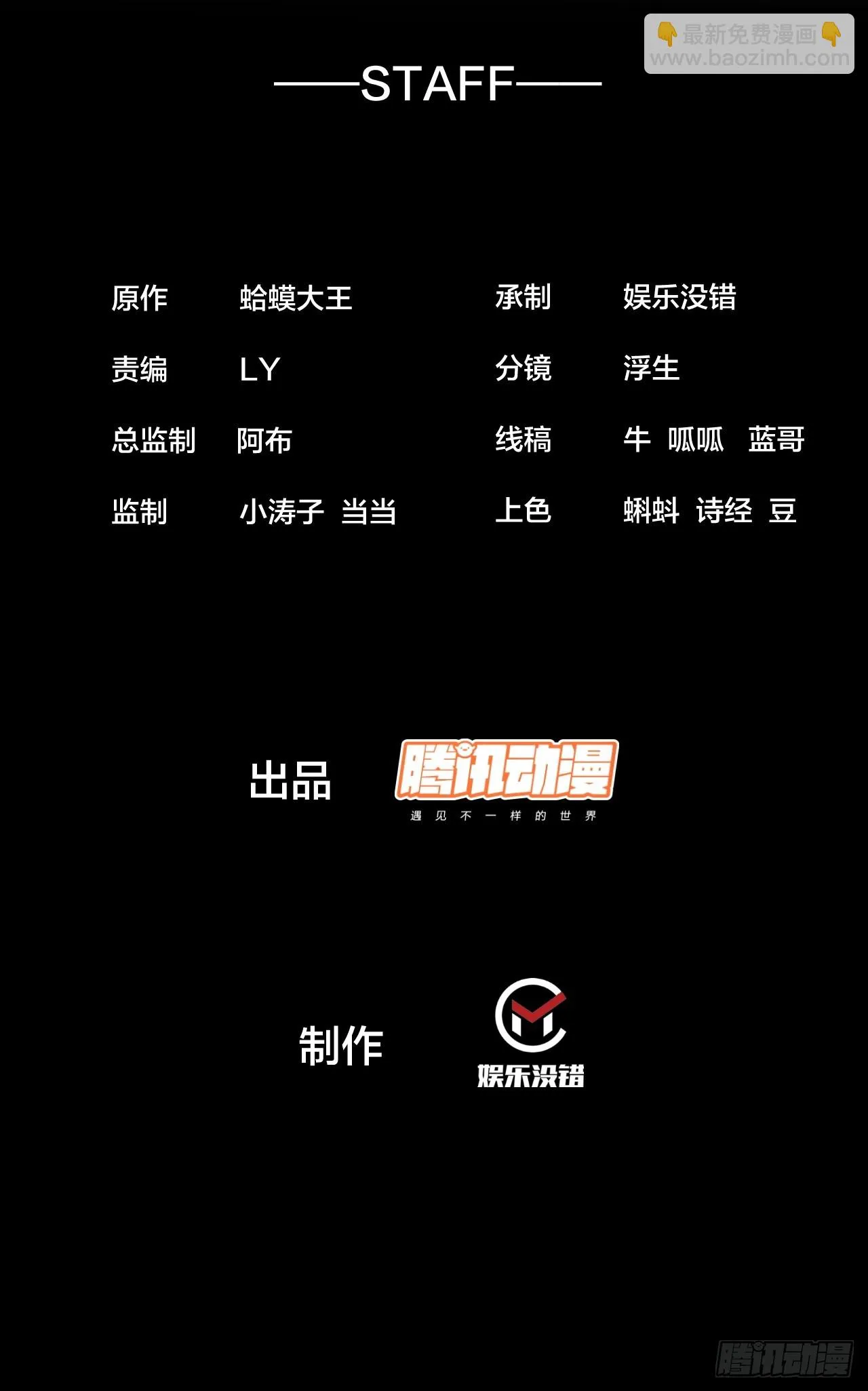 开局一座山在线观看全集免费播放首播影视漫画,第五百零四话：草莓味，还挺甜2图