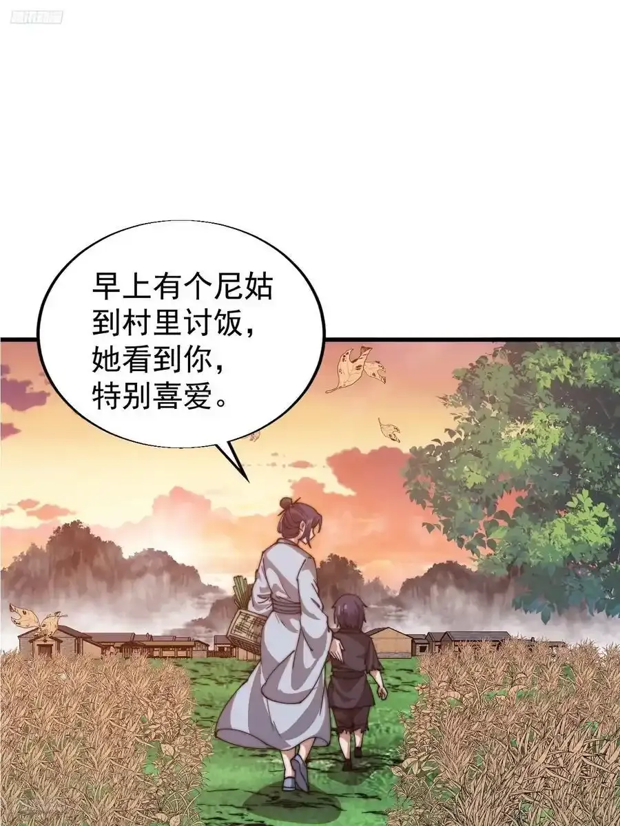 开局一座山免费漫画下拉式6漫画奇漫屋漫画,第七百四十三话：找寻3图