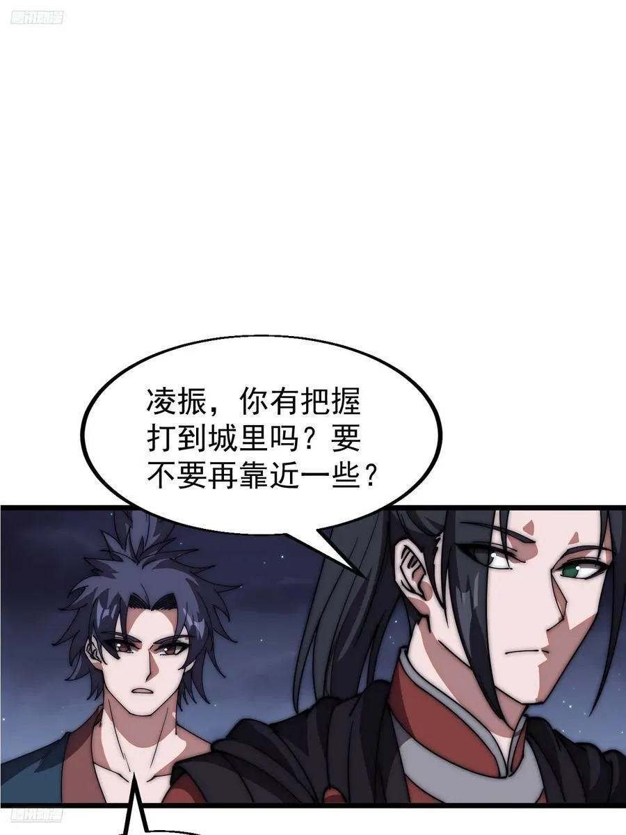 开局一座山电视剧在线观看全集免费播放漫画,第六百五十五话：开炮3图