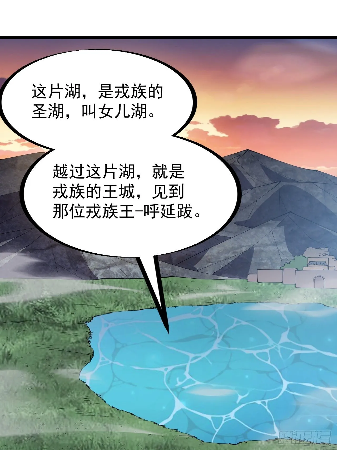 开局一座山免费漫画下拉式168漫画漫画,第二百六十一话：戎族王之死3图