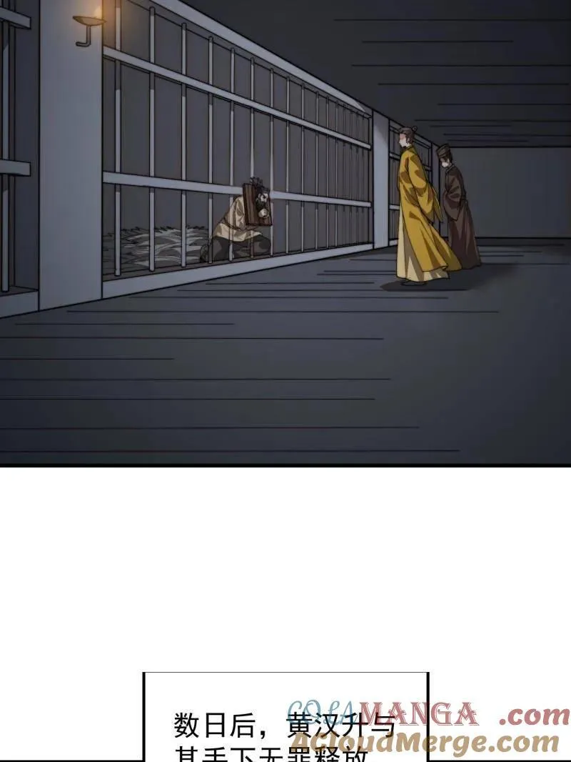 开局一座山~漫画,第851话 ：了结恩怨1图