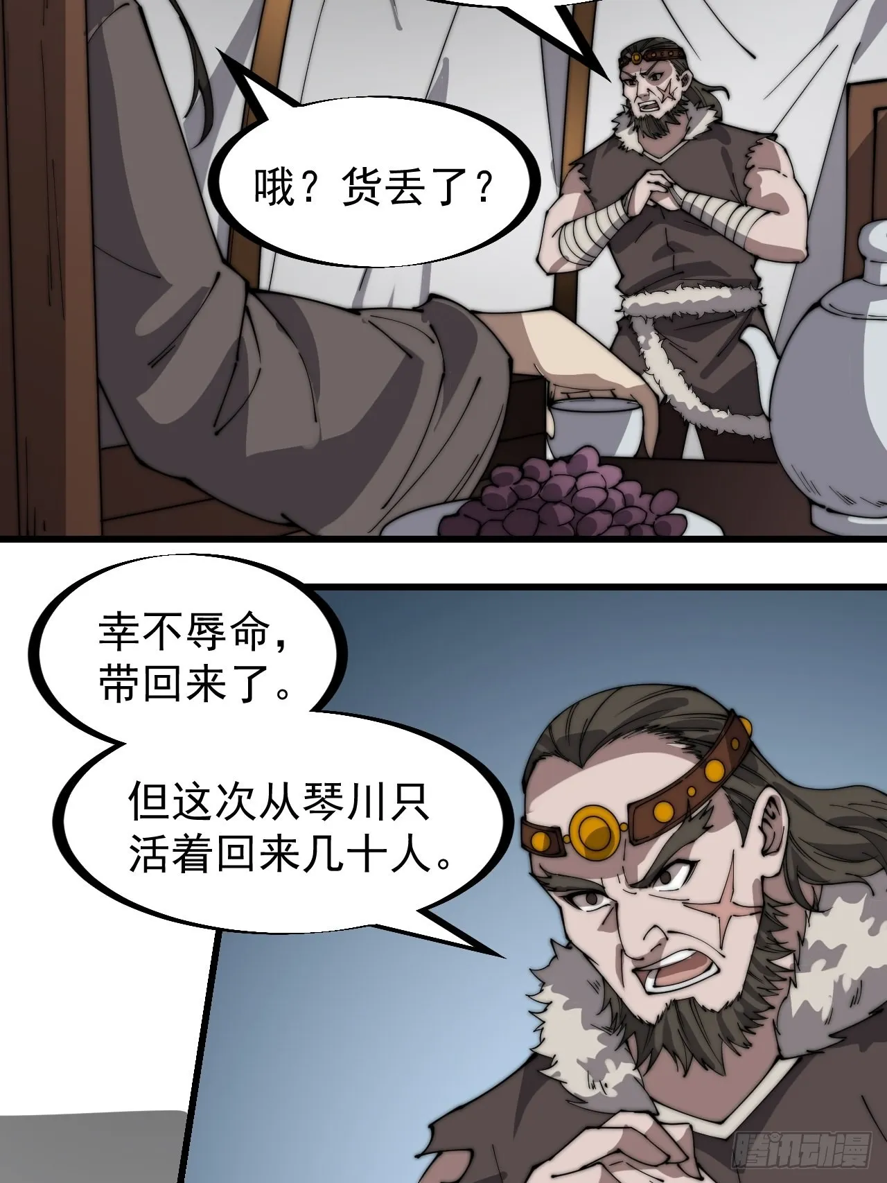 开局一座山~漫画,第三百二十话：挖墙脚5图