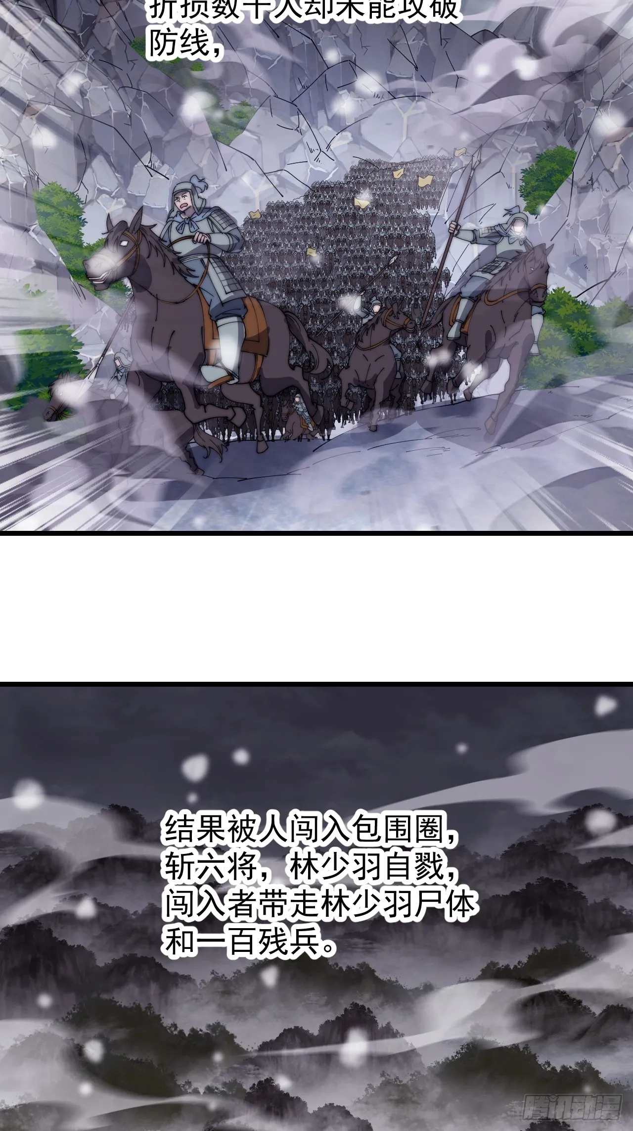 开局一座山~漫画,第四百七十五话：祭奠4图