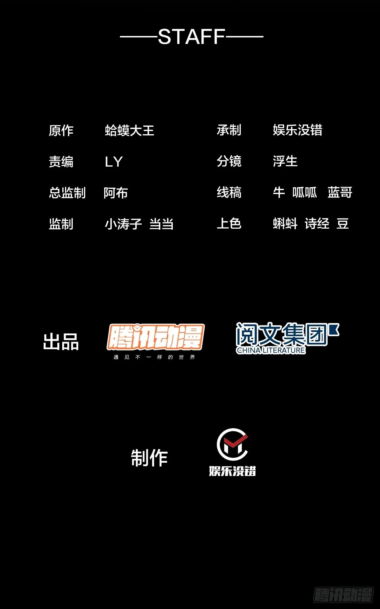 开局一座山免费漫画下拉式168漫画漫画,第七十七话：百鸟朝凤枪2图