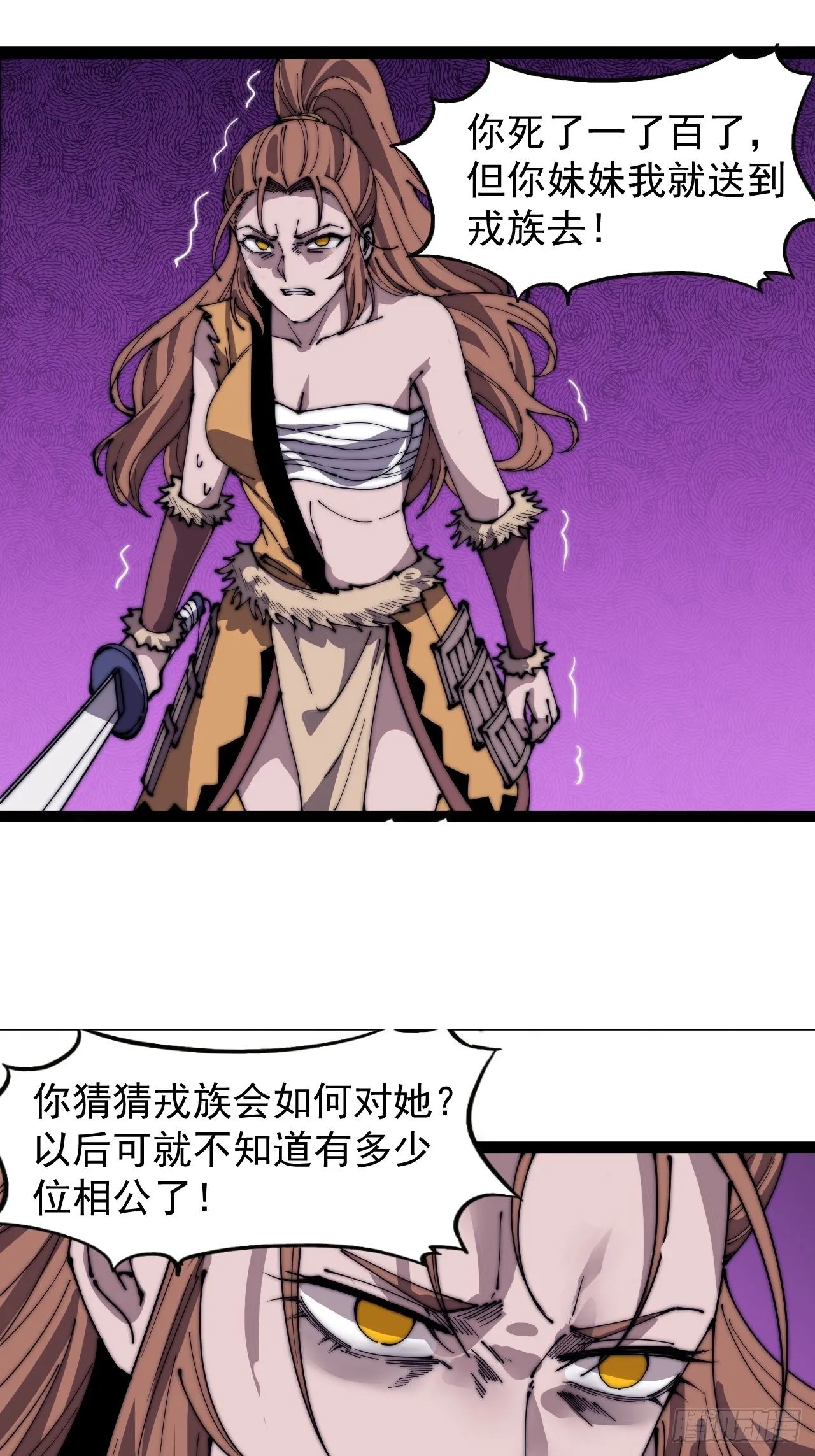 开局一座山免费看漫画,第三百一十二话：破笼3图
