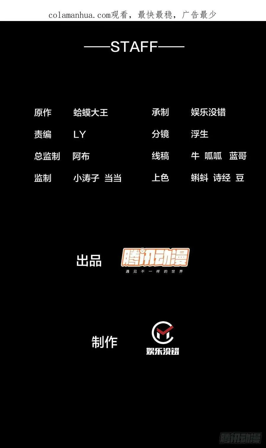 开局一座山~漫画,第五百四十九话：射艺2图