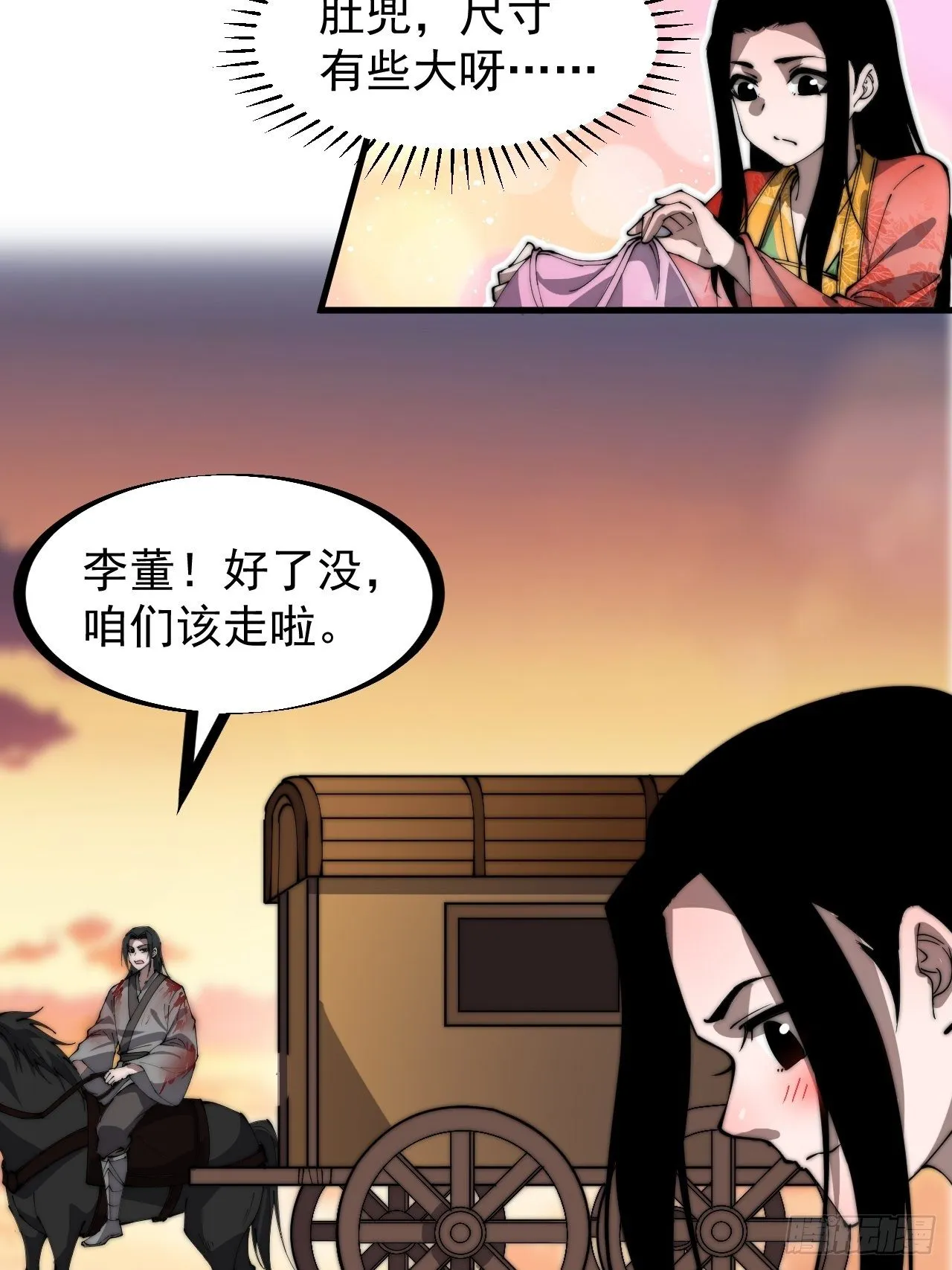 开局一座山~漫画,第二百四十八话：杀人割草3图