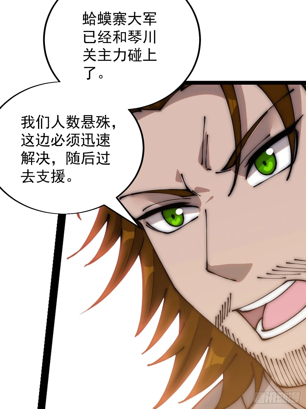 开局一座山~漫画,第三百六十话：万人坑4图