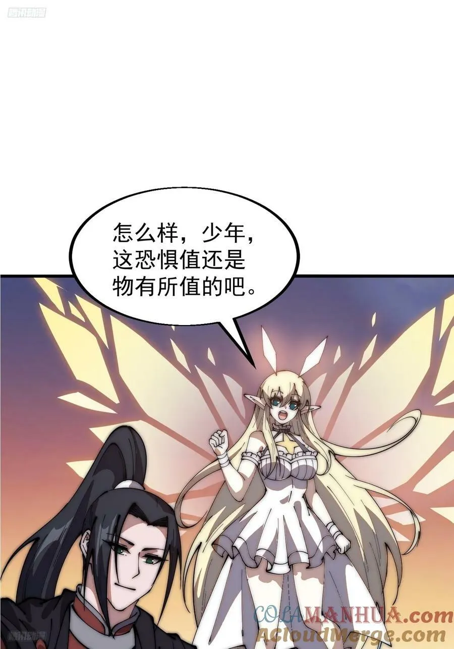 开局一座山在线观看全集免费播放首播影视漫画,第六百一十六话：纠结3图