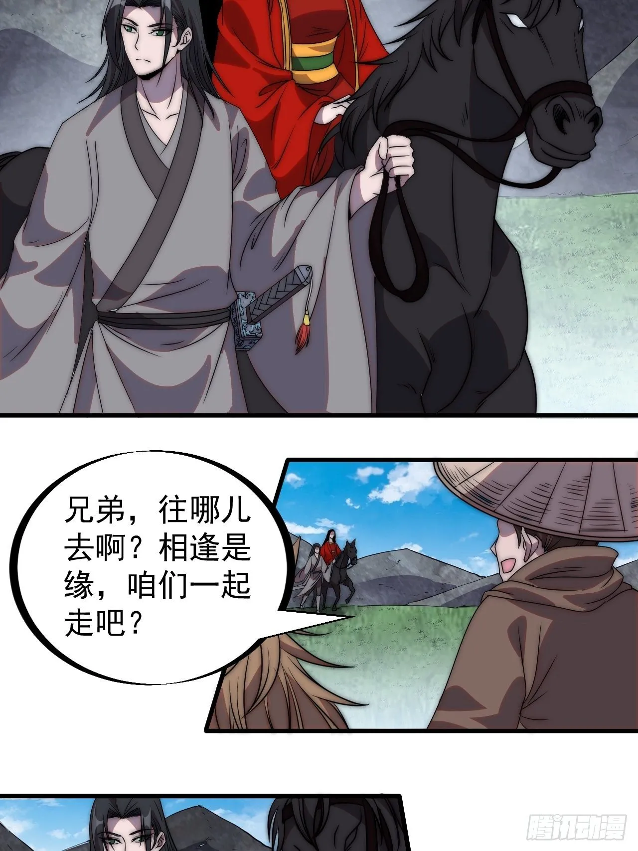 开局一座山~漫画,第二百四十七话：来去之间5图