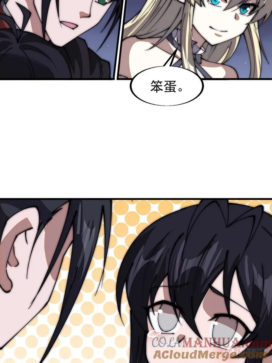 开局一座山~漫画,第六百六十五话：执念5图