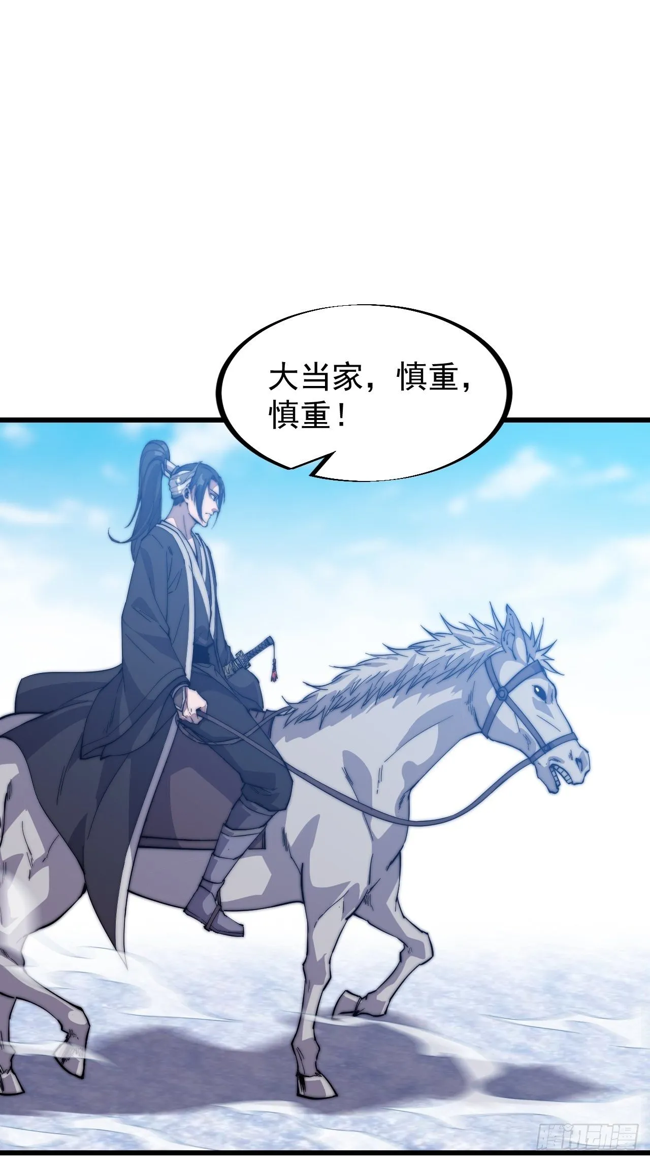 开局一座山免费漫画下拉式168漫画漫画,第七十四话：吾有一招，汝能接否3图